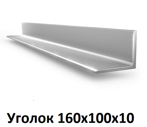 Уголок 160х100